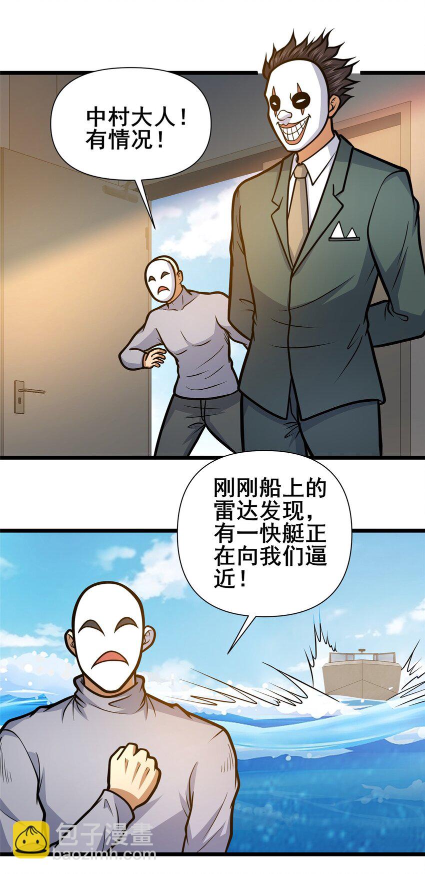 136 玩个游戏-第137话