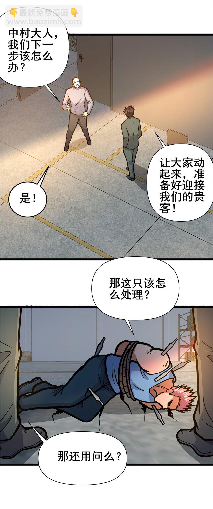 136 玩个游戏-第137话