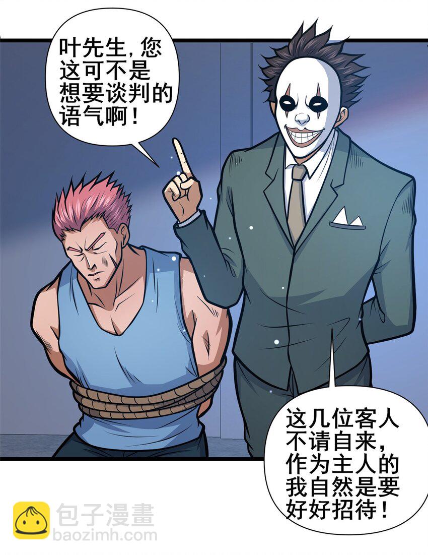 136 玩个游戏-第137话