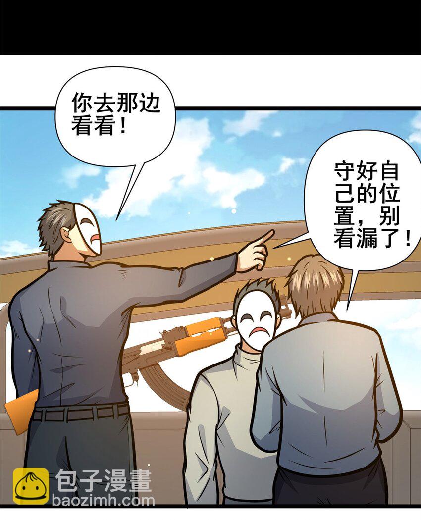 136 玩个游戏-第137话