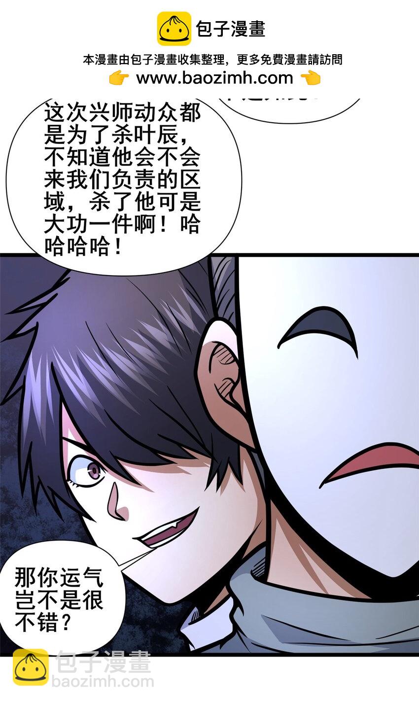 136 玩个游戏-第137话