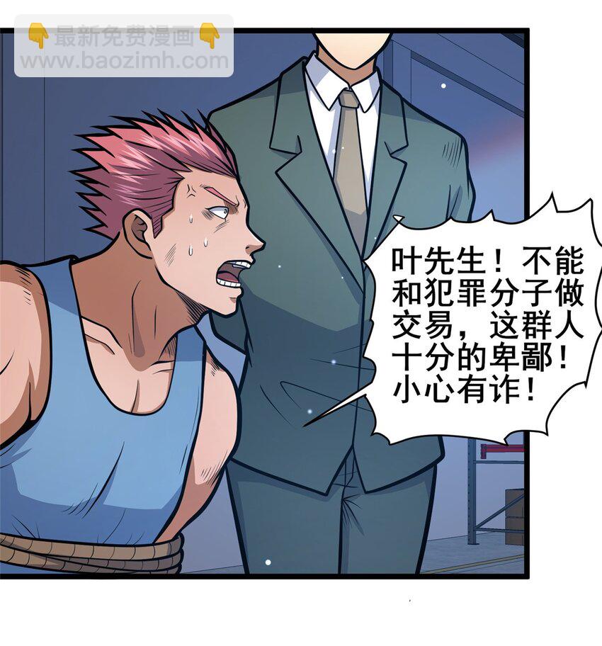 136 玩个游戏-第137话