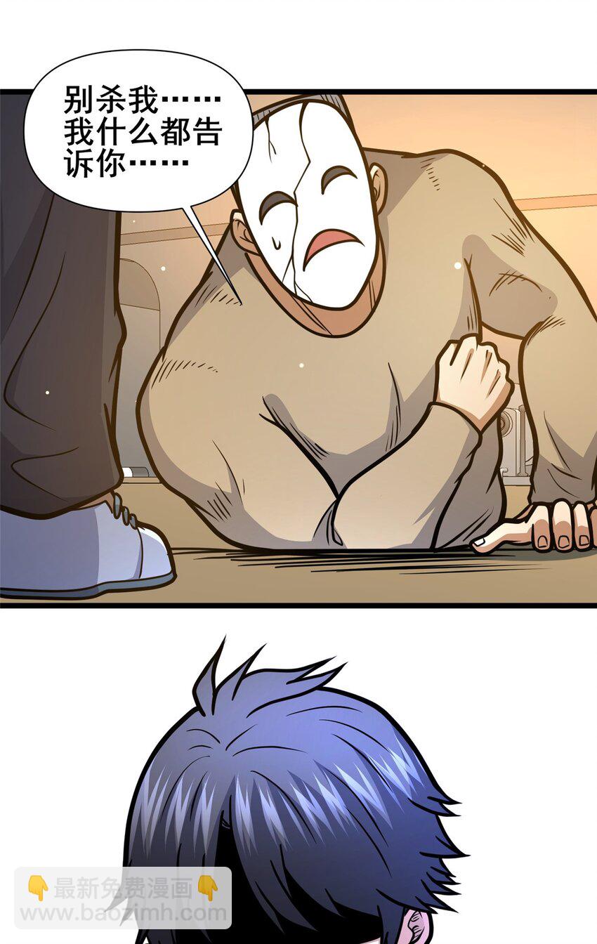 136 玩个游戏-第137话