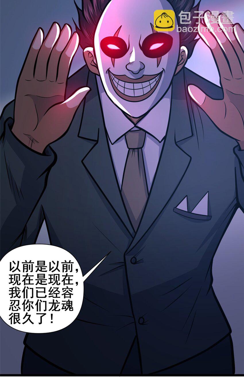 136 玩个游戏-第137话