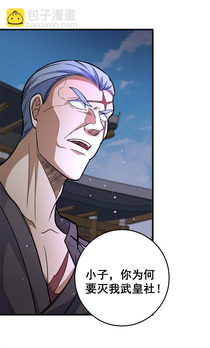 138 岛国最强之人(1/2)-第139话