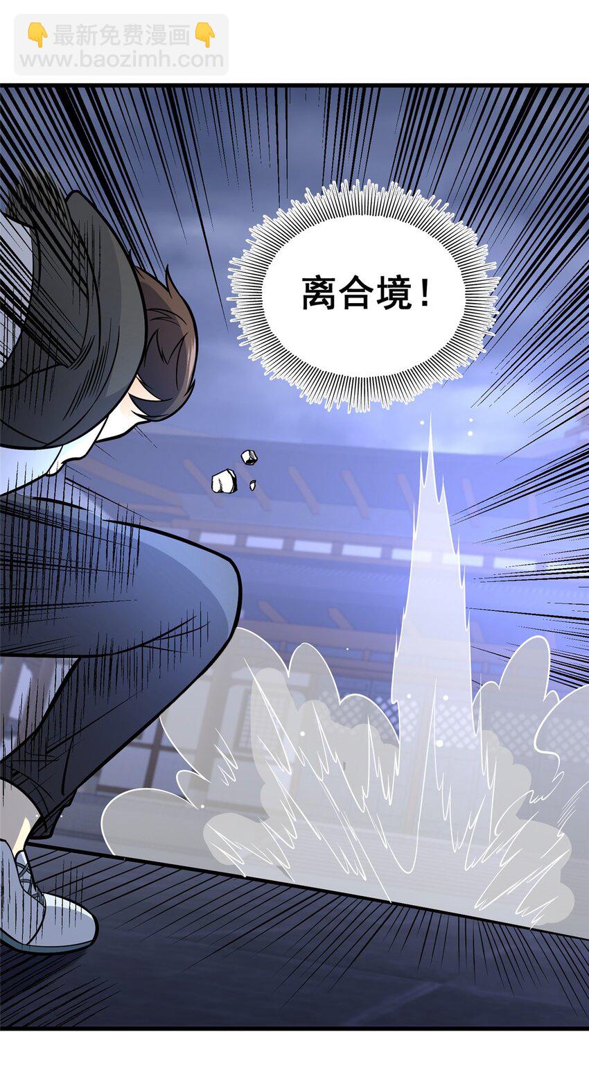 138 岛国最强之人(1/2)-第139话