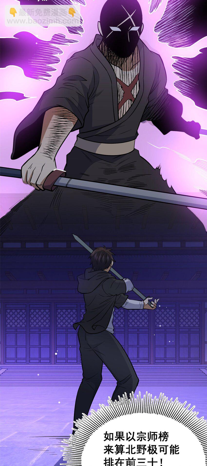 138 岛国最强之人(1/2)-第139话