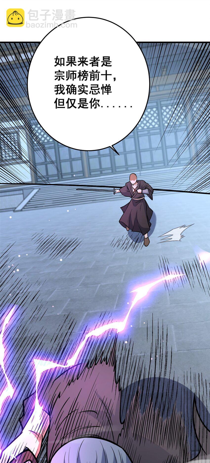 138 岛国最强之人(1/2)-第139话