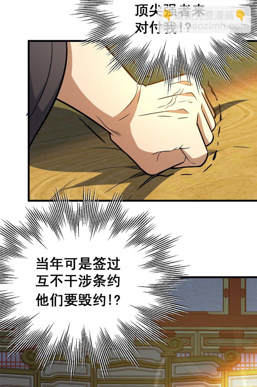 138 岛国最强之人(1/2)-第139话