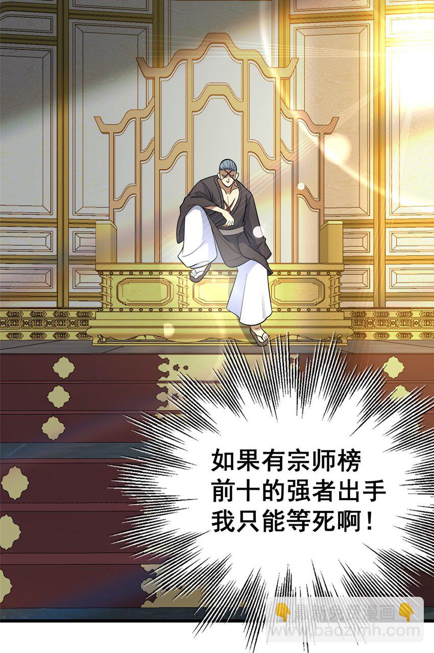 138 岛国最强之人(1/2)-第139话