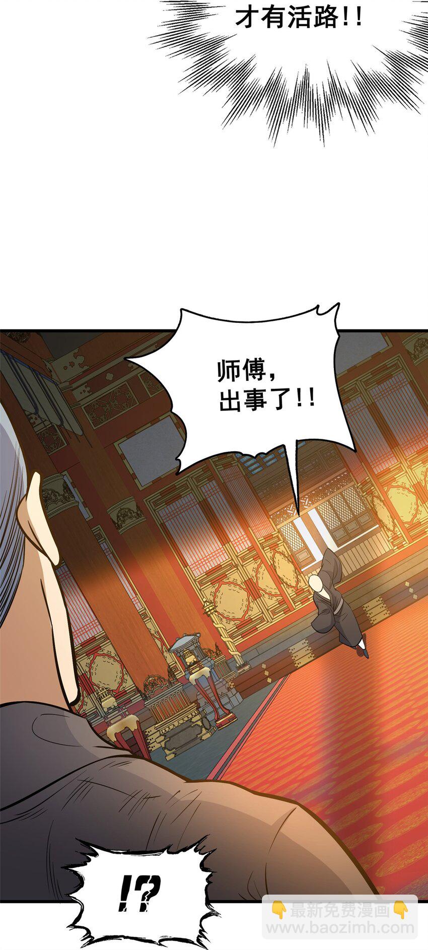 138 岛国最强之人(1/2)-第139话