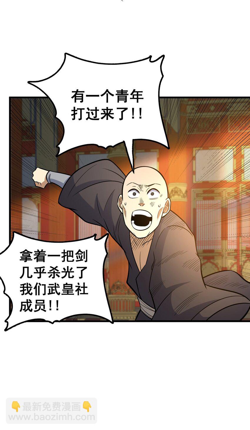 138 岛国最强之人(1/2)-第139话