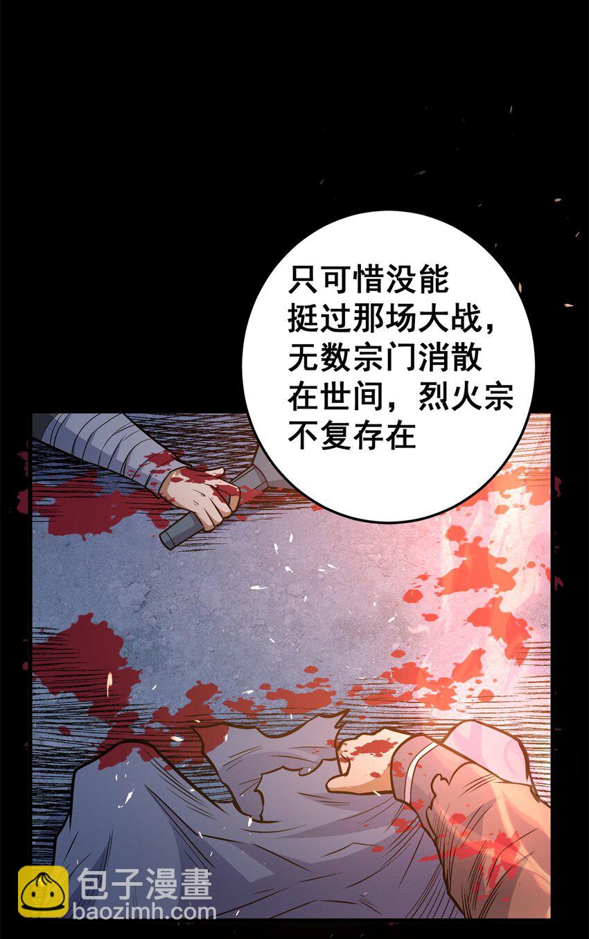 140 一夜突破(1/2)-第141话