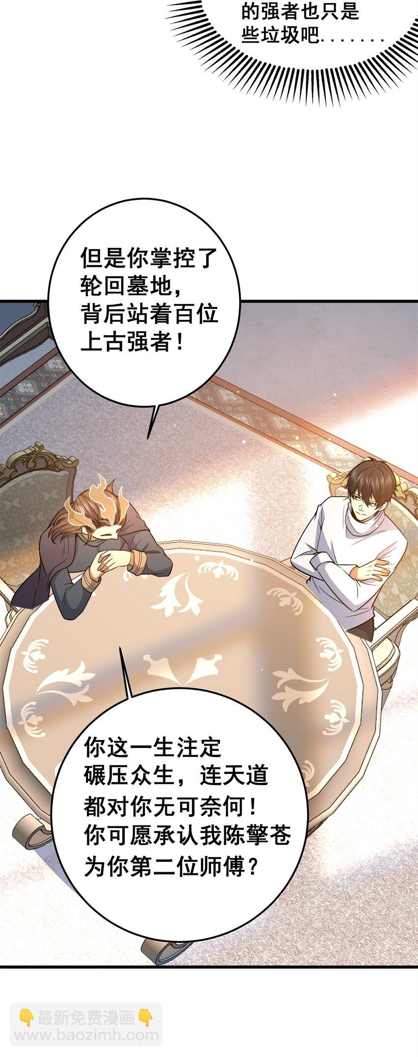 140 一夜突破(1/2)-第141话