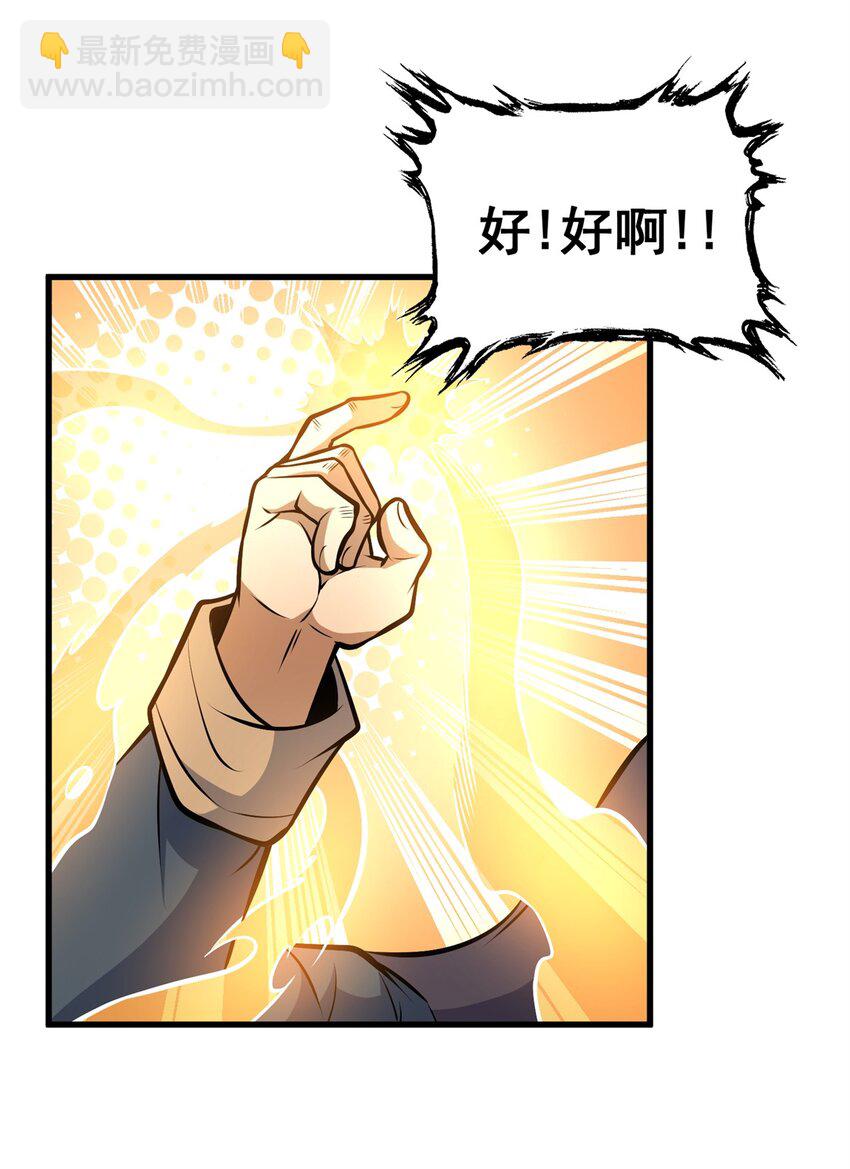 140 一夜突破(1/2)-第141话