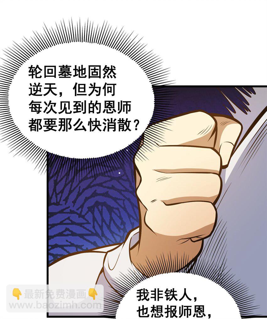 140 一夜突破(1/2)-第141话