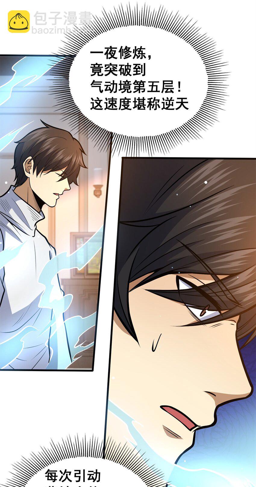 140 一夜突破(1/2)-第141话