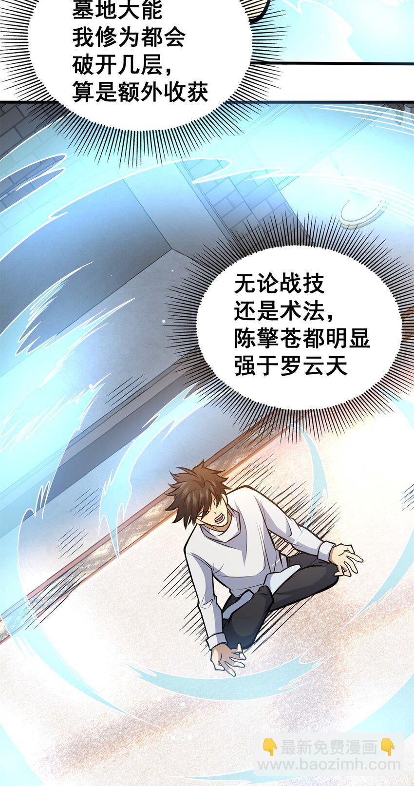 140 一夜突破(1/2)-第141话