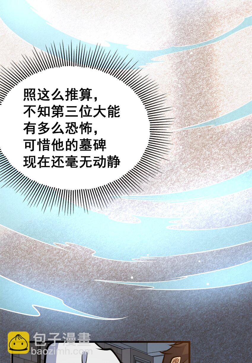 140 一夜突破(1/2)-第141话