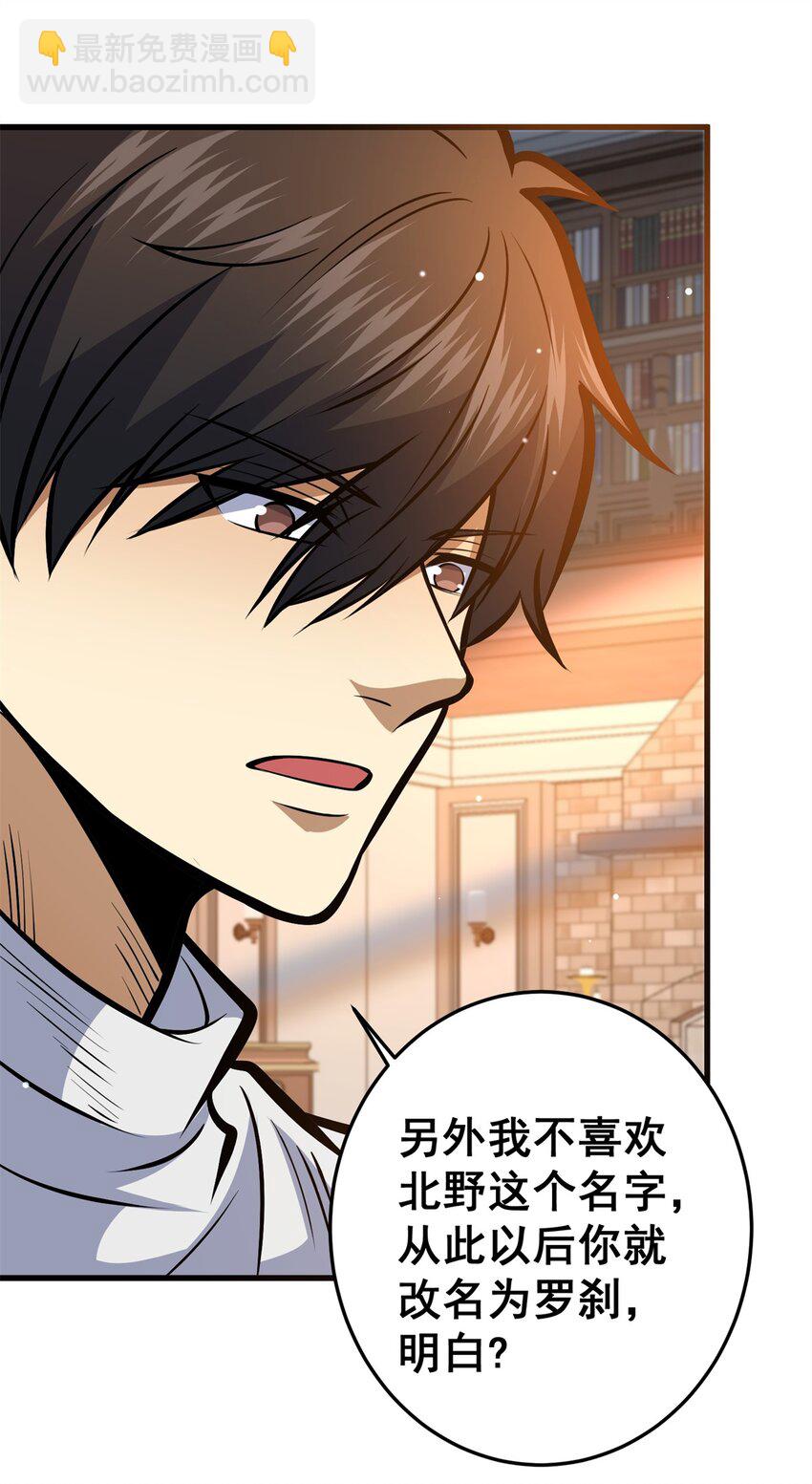 140 一夜突破(1/2)-第141话