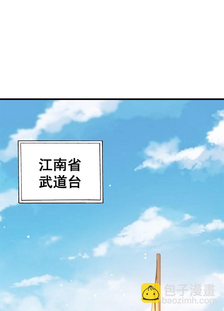 140 一夜突破(1/2)-第141话