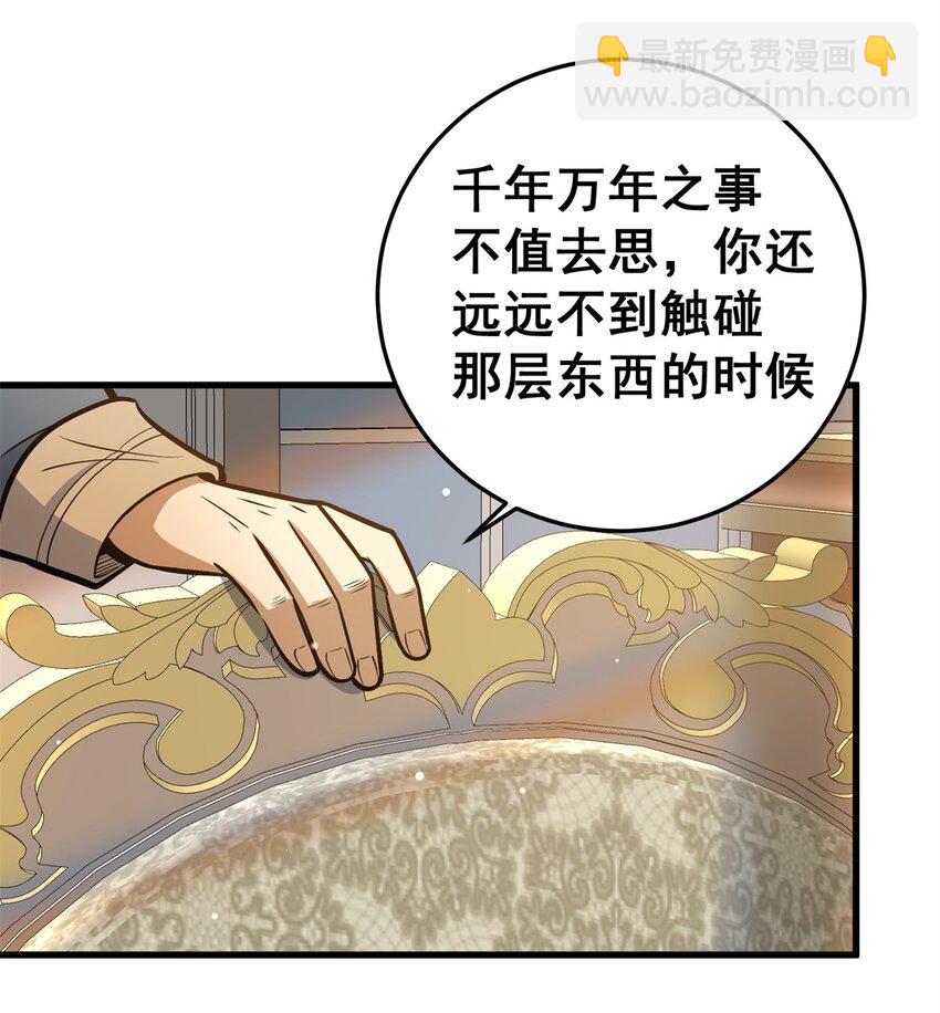 140 一夜突破(1/2)-第141话