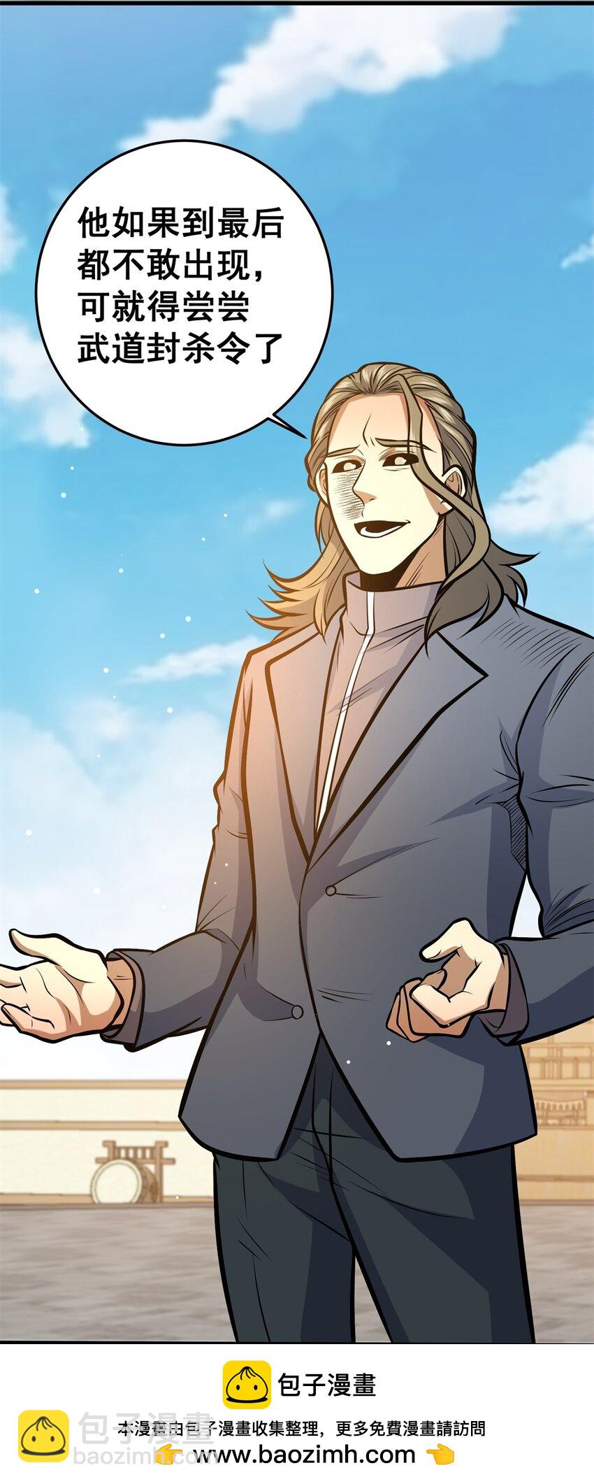 140 一夜突破(1/2)-第141话