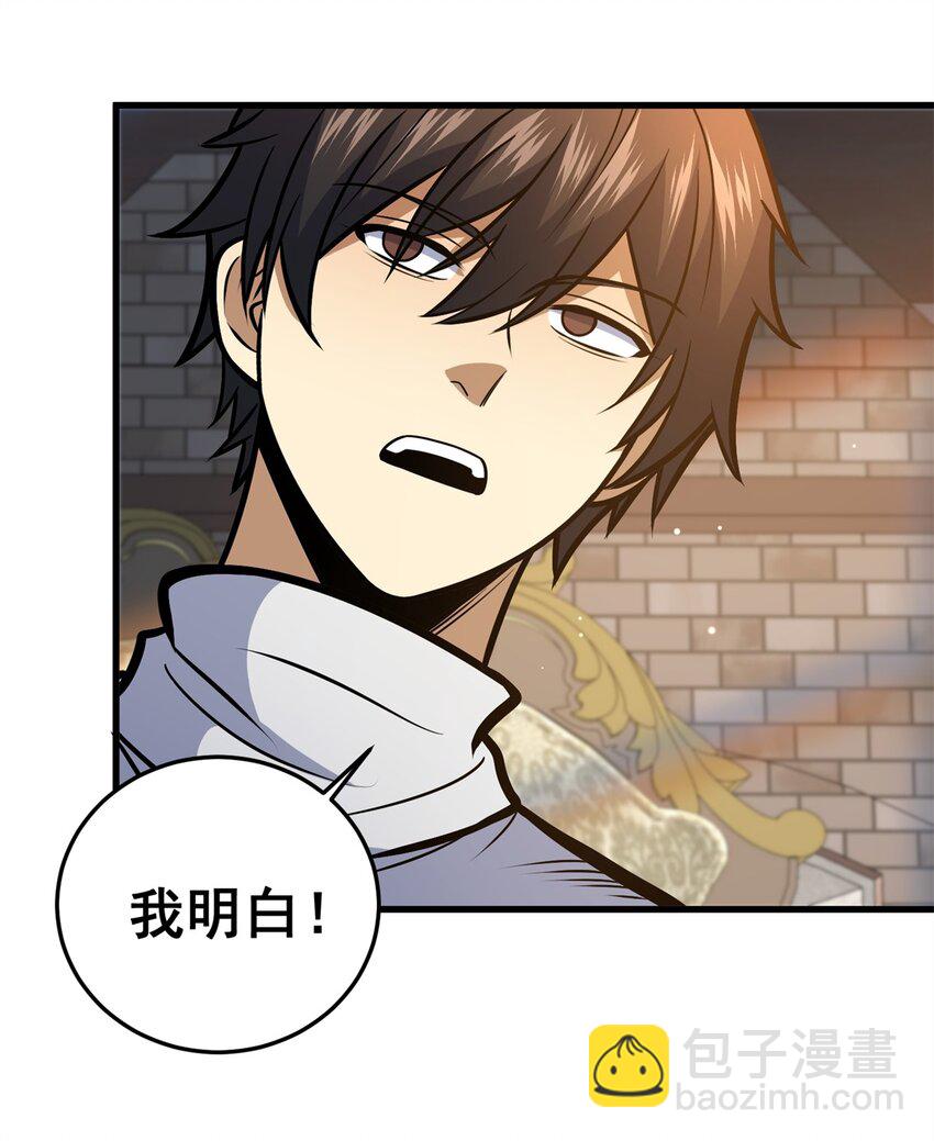 140 一夜突破(1/2)-第141话