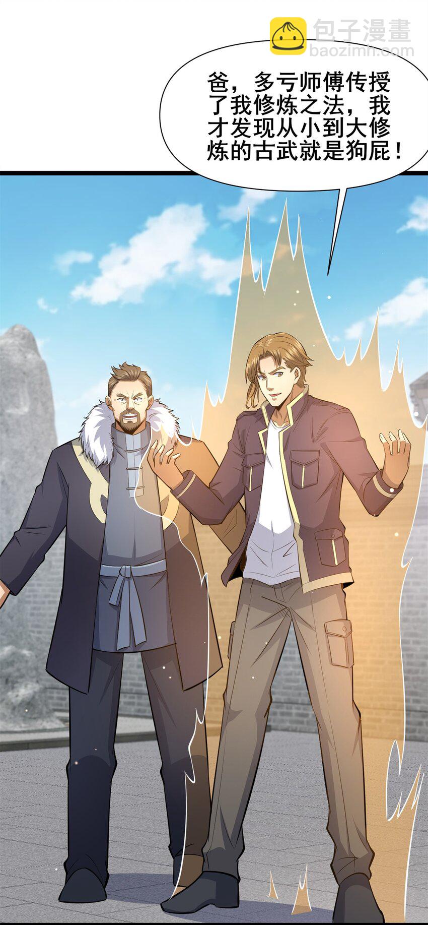 142 焚天掌(1/2)-第143话