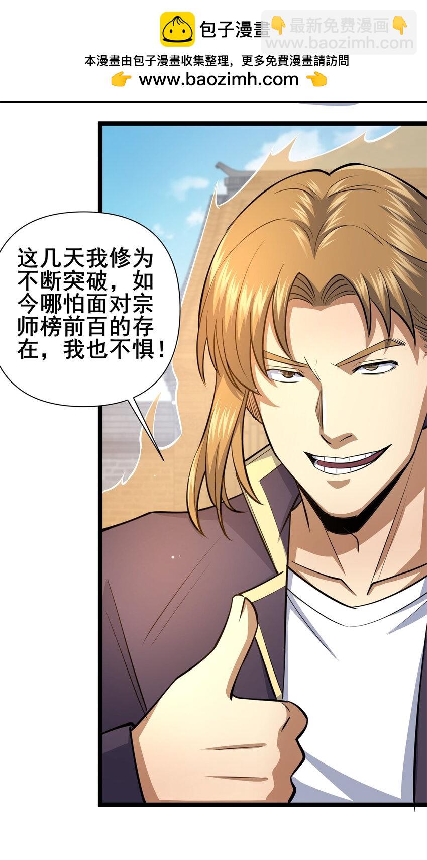 142 焚天掌(1/2)-第143话