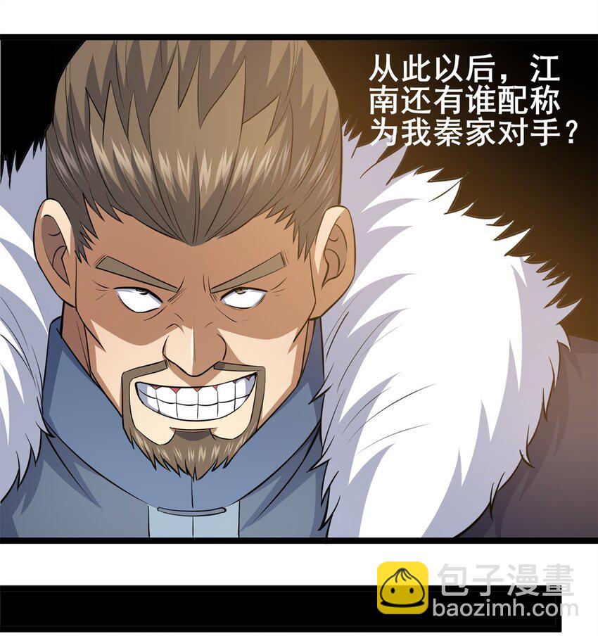 142 焚天掌(1/2)-第143话