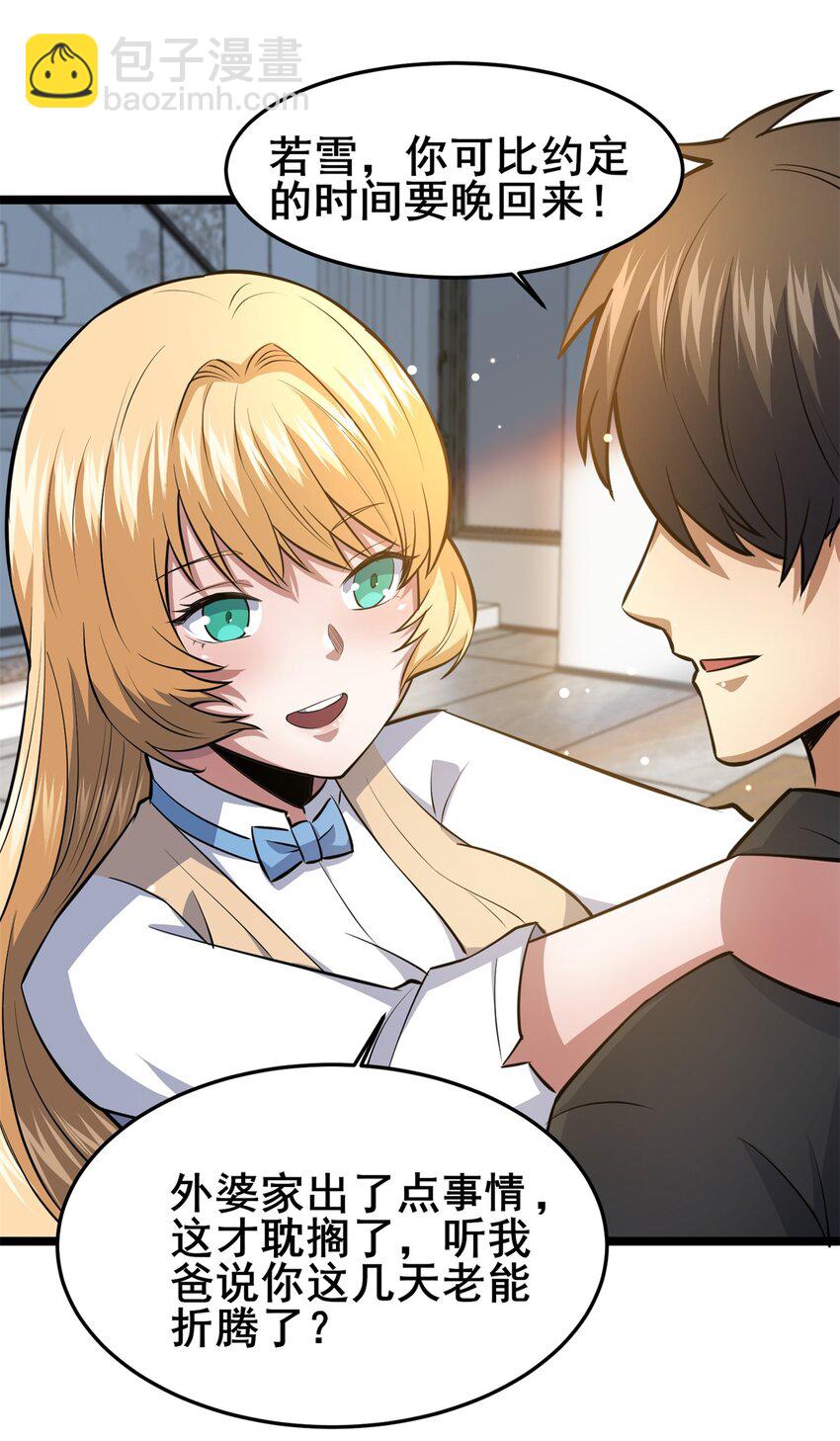 142 焚天掌(1/2)-第143话