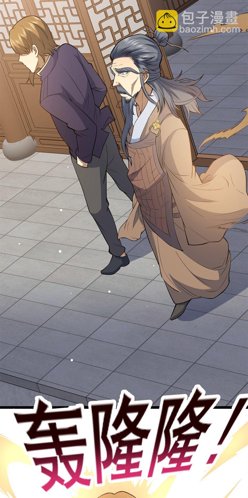 142 焚天掌(1/2)-第143话