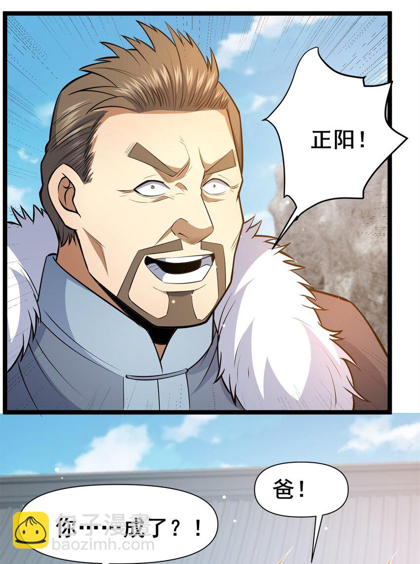 142 焚天掌(1/2)-第143话