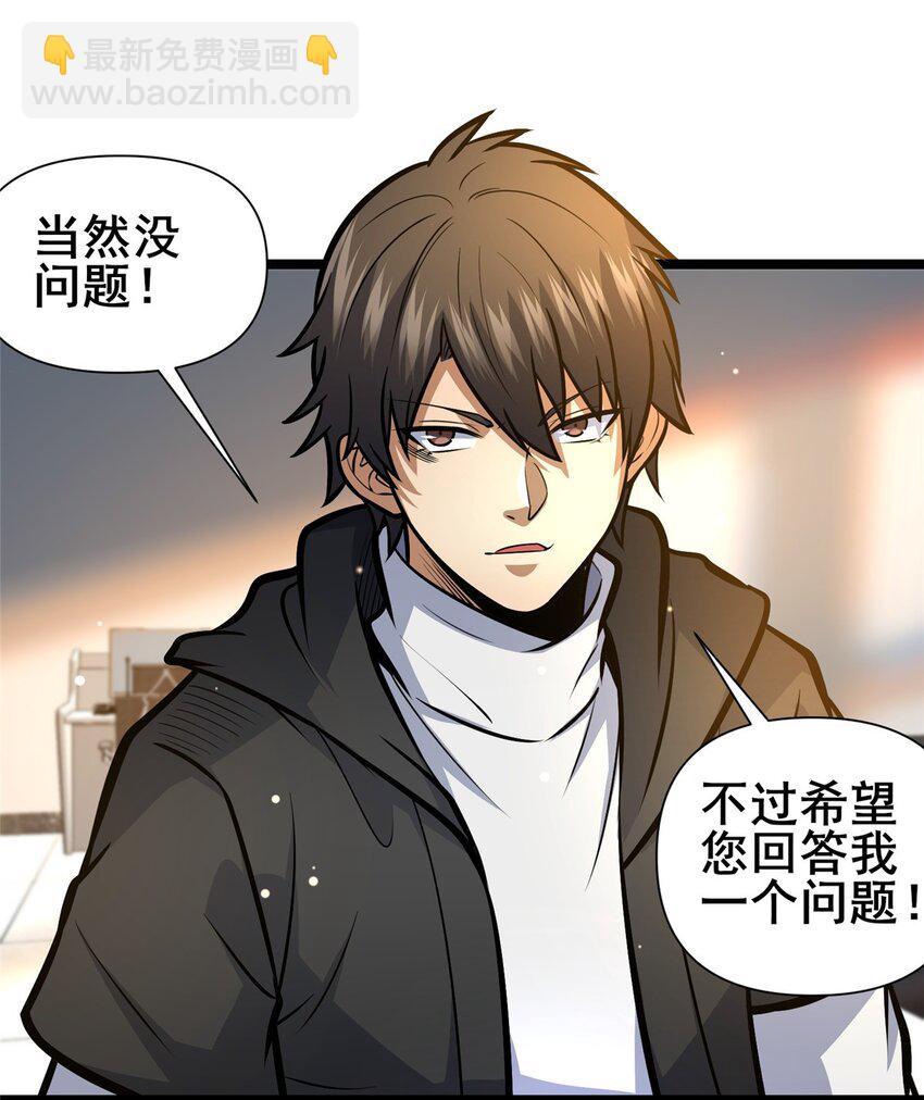 144 新招式-第145话