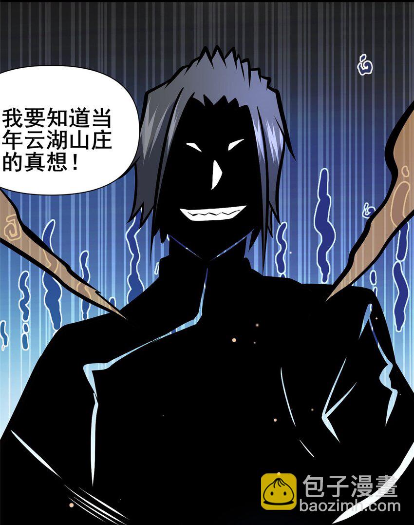 144 新招式-第145话