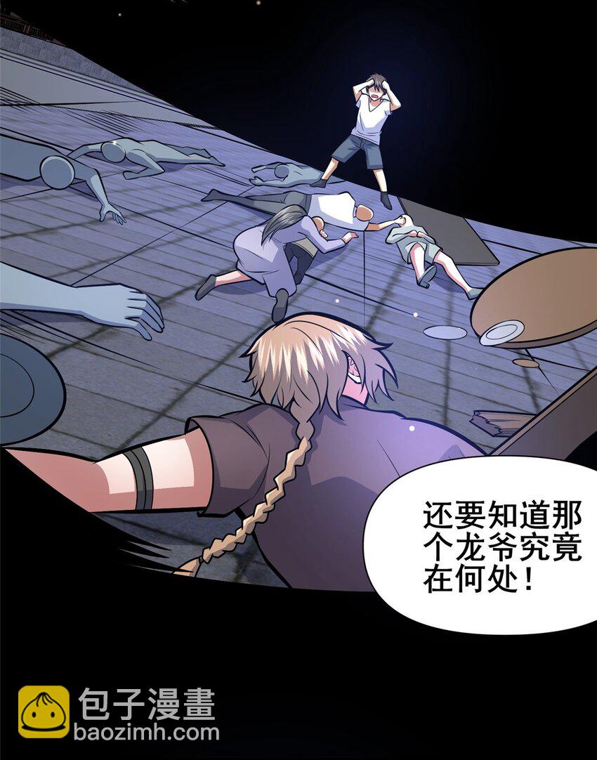 144 新招式-第145话