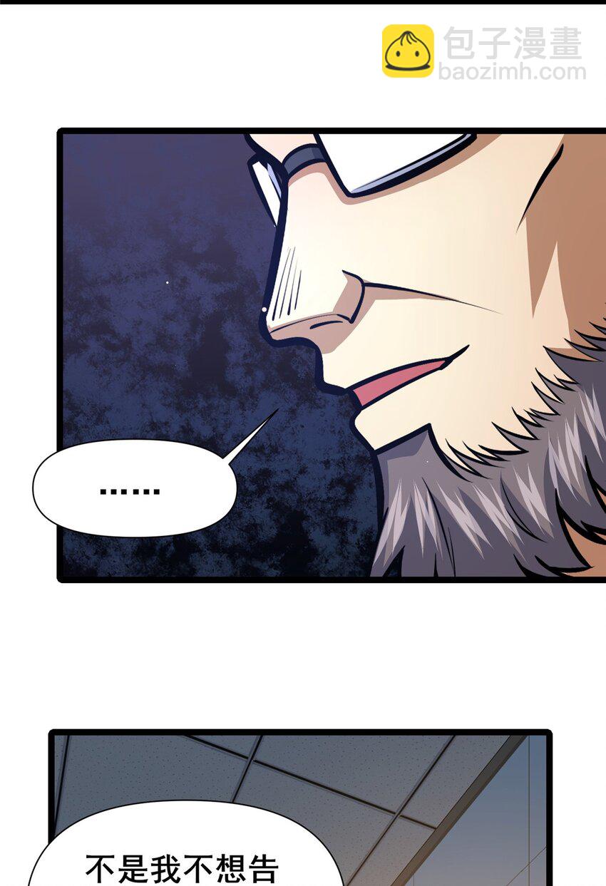 144 新招式-第145话