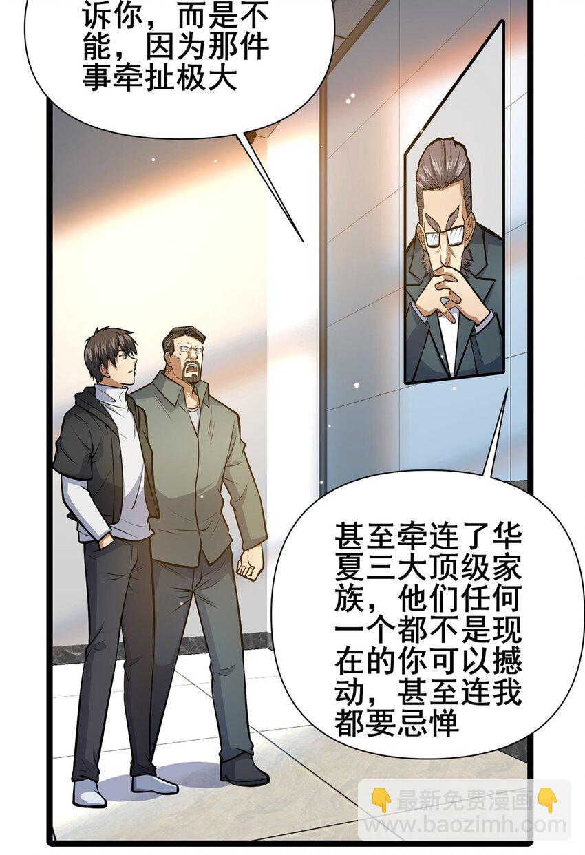 144 新招式-第145话