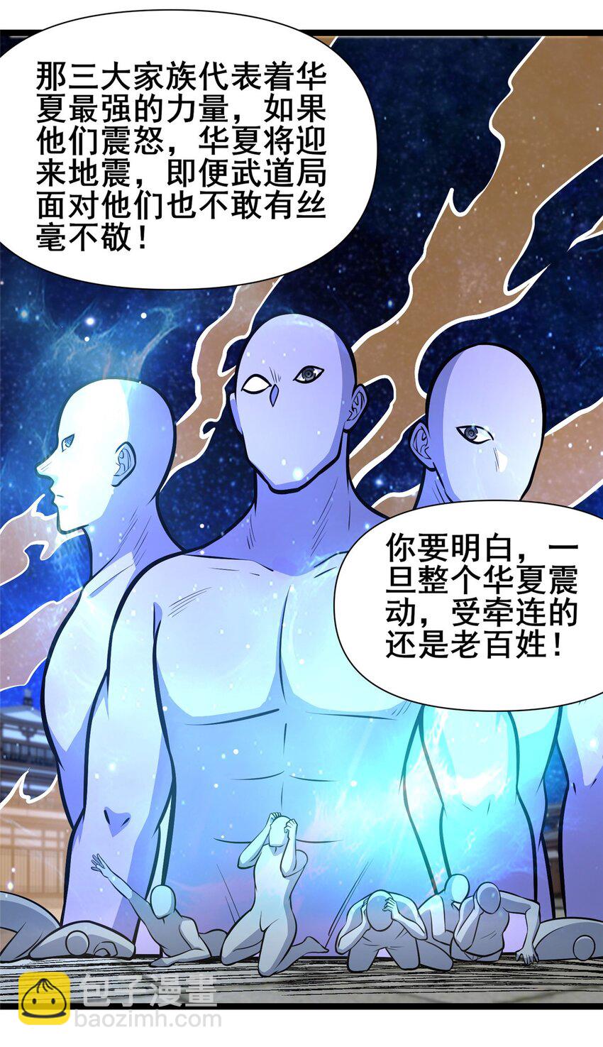 144 新招式-第145话