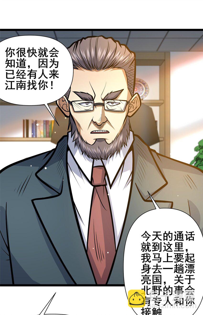 144 新招式-第145话