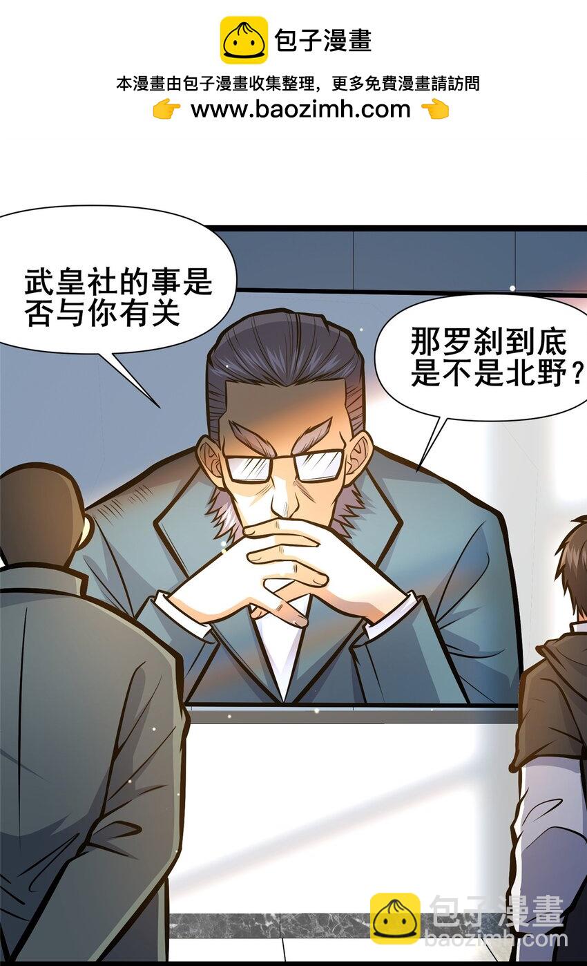 144 新招式-第145话