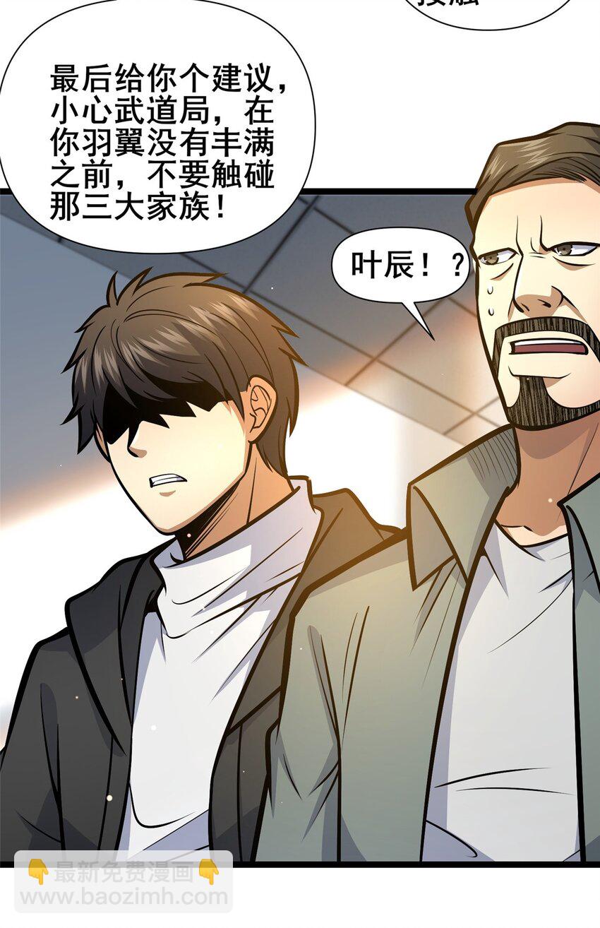 144 新招式-第145话