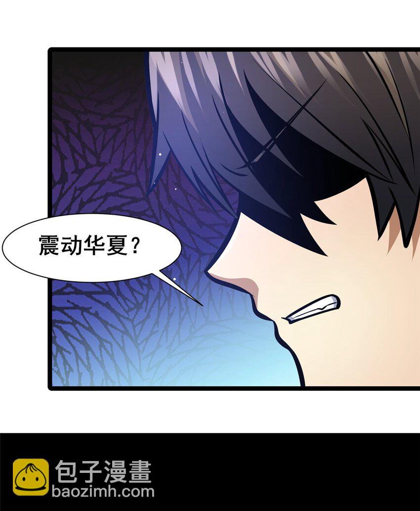 144 新招式-第145话