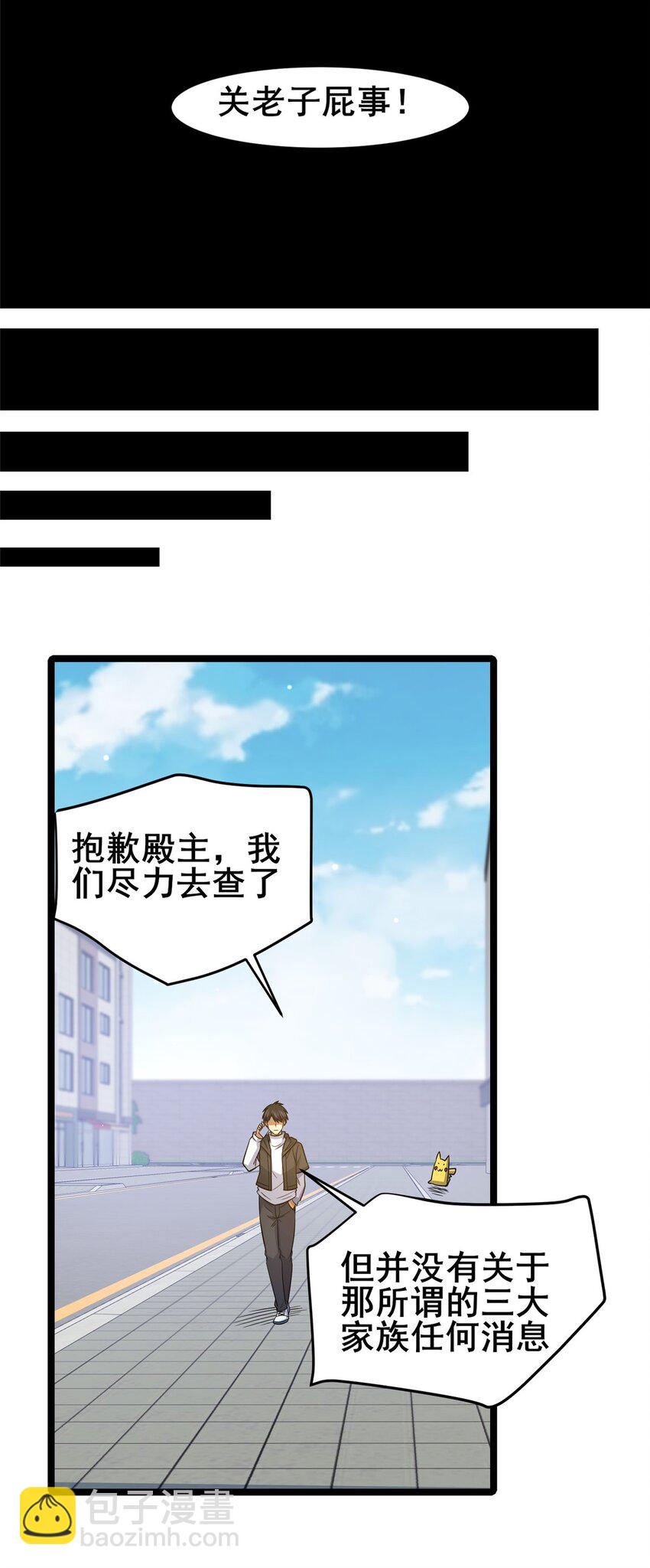 144 新招式-第145话