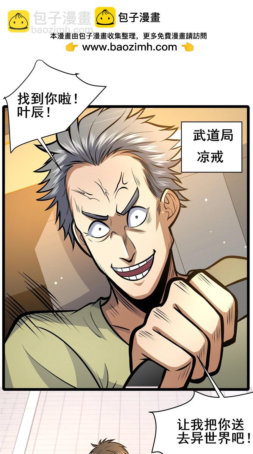 144 新招式-第145话