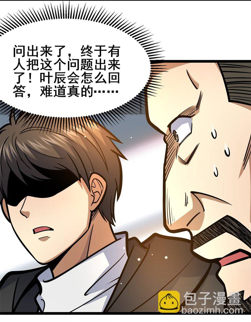 144 新招式-第145话