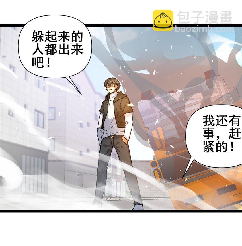 144 新招式-第145话