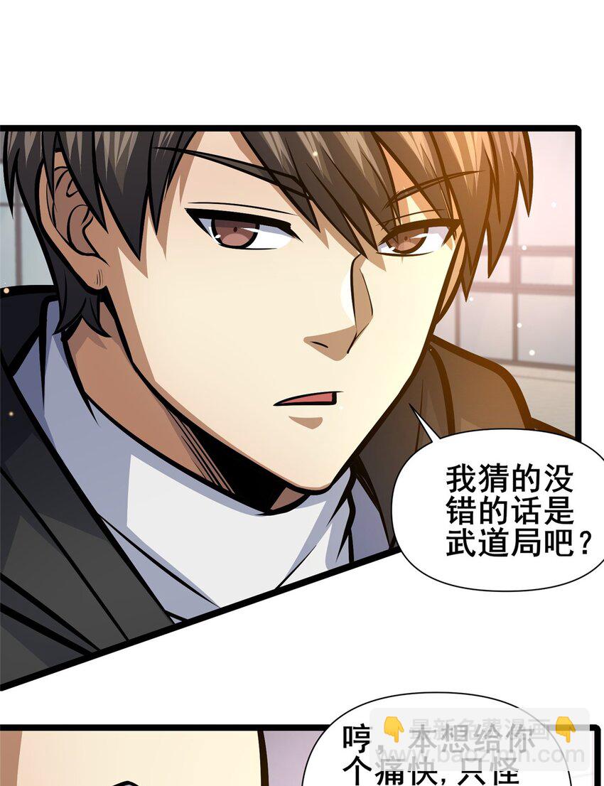 144 新招式-第145话