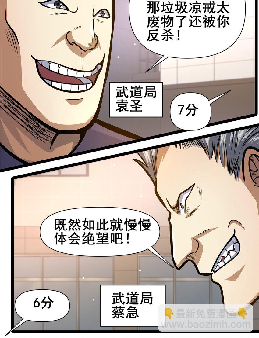 144 新招式-第145话